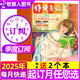 牧狼人【包郵】作文通訊初中版雜志2025年1-10月新（2026全年/半年訂閱/2024年）初中一二三年級學(xué)生課外閱讀素材中考讀者非過(guò)刊K 【季度訂閱】25年10/11/12月 送2個(gè)本