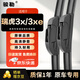 駿勒雨刮器無(wú)骨雨刷17-25款奇瑞瑞虎3x/3xe雨刮器原廠(chǎng)原裝靜音21/17U