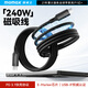 摩米士（MOMAX）磁吸充電線雙頭Type-C數(shù)據(jù)線PD240W快充ctoc大功率5A大電流PD3.1適用蘋果16筆記本/小米手機(jī)1米