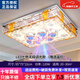 普洛歐客廳大燈水晶吸頂燈具超亮大廳燈2025新款爛漫婚房智能音樂(lè )七彩燈 95*75cm魔球藍牙音樂(lè )