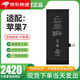 APPLE【原裝品質(zhì)】萊能適配蘋果7電池iphone7代7g大容量手機電板原廠原 適配：蘋果7電池+工具+膠水 原機容量1960