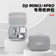 沃科瑪適用于DJI大疆mini3pro收納包迷你3無(wú)人機(jī)手提盒mini4Pro便攜斜跨背包箱安全防護(hù)全套收納包 (Mini3/4pro)長(zhǎng)續(xù)航肩帶包-無(wú)屏pu灰