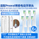 皓衛(wèi)適配Prooral博皓電動牙刷頭RST2081/S227/T09/T31/T33/2090/2030替換通用 6支 白色刷頭【RST2081/T09/T31專用