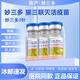 妙三多貓三聯(lián)貓疫苗寵物幼貓成貓一套自打套餐貓瘟鼻支嵌杯貓咪狂犬疫苗 妙三多3針