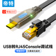 帝特（DTECH）Console調試配置線(xiàn) usb轉rj45控制線(xiàn)適用騰達小米思科華三TP-LINK路由器交換機轉換線(xiàn) Type-C轉RJ45【扁線(xiàn)】 1.5米