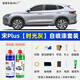 駿諾車(chē)品自噴漆專(zhuān)用比亞迪宋PLUSDMI補漆筆汽車(chē)劃痕修復神器自噴漆刮痕補 BYD-62時(shí)光灰色 21-25款 專(zhuān)用自噴漆-送工具
