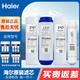 海爾凈水器濾芯HRO400-5A/DA5尊貴版/DA7/CRO500-E3家用換芯PP反滲透過(guò)濾芯 ABCE套餐【PP+UDF+PP+后置  共4支】