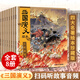 自選】狐貍家三國(guó)演義繪本 西游記繪本 封神演義繪本兒童版 四大名著繪本3-6-8歲中華傳統(tǒng)文化早教啟蒙漫畫(huà)書(shū)連環(huán)畫(huà)故事書(shū)小學(xué)生課外閱讀書(shū)籍 狐貍家三國(guó)演義繪本套裝8冊(cè) 新華書(shū)店