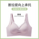 都市麗人 內(nèi)衣女小胸聚攏收副乳防下垂無痕軟支撐提拉調(diào)整型女士文胸罩 霧紫 L 36/80ABC--建議體重110-125斤