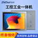 智純（ZHICHUN）工業(yè)一體機(jī)顯示器工控安卓?jī)?nèi)鑲嵌入式機(jī)柜IP65防水deepseek人工智能AI10.4英寸電容觸摸屏J1900