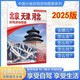 自駕游線路圖2025年中國分省自駕游地圖冊31個(gè)省份全20冊全國各省景點(diǎn)旅游地圖新疆西藏青海河南云南四川重慶廣西安徽江蘇貴州遼寧陜西自駕游 北京市天津市河北省地圖冊