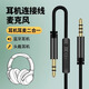 霓聰調(diào)頻英語四六級(jí)聽力頭戴式藍(lán)牙耳機(jī)aux音頻線3.5mm帶麥耳機(jī)連手機(jī)電腦連接線適用beat飛利浦轉(zhuǎn)接線 1.2米帶麥線【黑色】單孔筆記電腦/手機(jī)