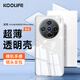 KOOLIFE適用vivo X200Pro mini手機殼維沃X200Promini手機套鏡頭全包簡約親膚透明軟殼淡化指紋外背殼