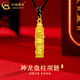 中國(guó)黃金（CHINA GOLD）黃金項(xiàng)鏈女男款百搭足金生肖神龍盤柱吊墜節(jié)日生日禮物送女友愛人 神龍盤柱項(xiàng)鏈【黑繩】約0.3g