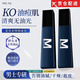 MKAK男士水乳洗面奶套裝控油清爽補(bǔ)鎖水細(xì)致毛孔改善油膩?zhàn)o(hù)膚禮物老師 水乳套裝