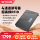 WYUAN 分體式超高頻rfid讀寫器英頻杰Impinj E710芯片4 8 16通道讀卡器 W40-E710【四通道】