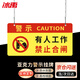 冰禹 BYyn-160 掛牌警示牌 機器設(shè)備維修標識牌 24*12cm紅黃 有人工作禁止合閘 1個