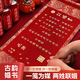 獅洛德 訂婚書(shū)新中式手寫(xiě)姓名高檔中式訂婚裝飾擺件卷軸錦袋裝