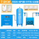 工豹百億補貼永磁變頻螺桿式空壓機工業(yè)級靜音氣泵空氣壓縮機 【實(shí)用款】7.5kw永磁變頻單機+0.6m3儲氣罐+10p干燥機