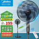 美的（Midea） 電風扇家用落地扇智能遙控七葉立式扇 智能遙控臥室辦公司輕音節(jié)能大風量電扇國家補貼SAF35ER SAF35ER