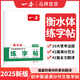 一本初中生練字帖初中生古詩(shī)文練字帖初中英語(yǔ)詞匯字帖必背古詩(shī)文字帖初中同步練字帖中考英語(yǔ)滿分作文字帖初中衡水體字帖脫格訓(xùn)練 【字帖】英語(yǔ)滿分作文 初中生通用