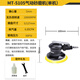 美特氣動打磨機(jī)砂紙機(jī)拋光機(jī)吸塵干磨機(jī)氣磨機(jī)氣動砂紙機(jī)磨光機(jī) MT-5105氣動砂紙機(jī)（5寸底盤）