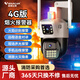 威視達康4g火焰識別監測火災探測錄像機動(dòng)火可檢測智能AI攝像頭捕捉火災高溫報警器消防森林防火感應監控 【4G版】動(dòng)火檢測報警+全彩夜視+人形偵測 64G內存卡
