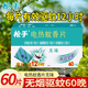 槍手電熱蚊香片電蚊香器插電式家用驅(qū)蚊強(qiáng)力滅片蚊液非嬰兒孕婦 60片無(wú)香蚊香片（60晚盒散隨機(jī)）