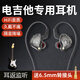 北極鳥 主播監(jiān)聽耳返耳機(jī)聲卡專用3米電吉他專用耳機(jī)樂器監(jiān)聽學(xué)生練習(xí)音響貝斯架子鼓電子鼓6.5有線耳機(jī) 3米長(zhǎng)線丨圓頭無麥丨送6.5轉(zhuǎn)接頭