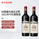 拉圖嘉利酒莊（ChateauLaTourCarnet）正牌干紅葡萄酒2021年750ml兩只裝