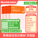 粉筆教師招教河南2025教材河南省教師招聘考試教材河南招教題庫河南省招教考試歷年真題河南省教招考試教材