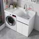 陽(yáng)臺洗衣機一體柜高低盆洗衣洗手池一體臺盆柜滾筒洗衣機伴侶組合 120cm高低右盆丨白色