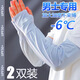 賈恩斯 JAENSSR冰袖男女士寬松版舒適夏季防曬護(hù)手袖透氣薄款冰絲騎行外出袖套 深灰+淺灰兩雙裝