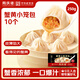 同慶樓同慶樓蟹黃小籠包250g 10個 早點夜宵灌湯包子 早餐半成品