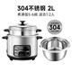 百花304-316不銹鋼電飯鍋家用40年老品牌蒸煮一體電飯鍋 2L/304不銹鋼(推薦1-2人) 2L 無(wú)孔鍋耳