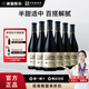 通化長白山特制山葡萄酒12度 甜紅酒 聚會送禮 750ml*6瓶 整箱裝