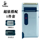 煙斗正品SC-W301U剃須刀 男士電動(dòng)剃須 充電式往復式刮胡刀 帶修剪器 煙斗銀色+1刀頭1刀網(wǎng)