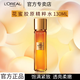 歐萊雅 L'OREAL爽膚水金致臻顏花蜜奢養精華蜜膠原精粹水保濕水乳護膚化妝品套裝 歐萊雅花蜜膠原精粹水130ml
