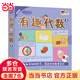 數(shù)學(xué)小達(dá)人：有趣的代數(shù)2（全10冊(cè) 點(diǎn)讀版）新東方童書