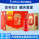 牛欄山紅龍百年紅8白酒紅盒結(jié)婚慶喜宴用酒濃香型 春節(jié)送禮 39度 500mL 6瓶 整箱（附3禮品袋）