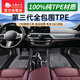 五福金牛全包圍tpe汽車(chē)腳墊昂科威plus奧迪q5l帕薩特凱美瑞 森益彎頭紗灰