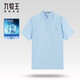 九牧王【冰感透氣】珠地冰藻泥短袖polo衫 夏款親膚舒適男裝衣服 淺藍(lán)+修身版+TT2D-20737 XL 180/100A(52)