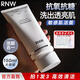 如薇（RNW）拋光洗面奶抗氧化潔面乳男女士敏感肌氨基酸控油保濕卸妝深層清潔 凈顏拋光潔面乳 150ml