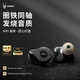 魔宴 E16 圈鐵真無(wú)線(xiàn)藍牙耳機入耳式高通芯片無(wú)感延遲HIFI降噪運動(dòng)游戲音樂(lè )耳塞雙耳適用蘋(píng)果華為小米 黑金 旗艦圈鐵同軸 HIFI音效