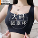 莫代爾固定杯一體式運動背心女大碼胖mm200斤大胸顯小輕薄透氣美背文胸 咖色 M 34/75CDE(建議80-100斤)