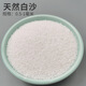 白沙造景魚缸底砂石英沙裝飾底沙流沙瀑布純白色石頭細(xì)沙子石英砂 0.5-1毫米白沙 【5斤】