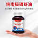 一心堂純南極正宗磷蝦油深海魚油升級進口原料含omega-3中老年成人無糖 純南極磷蝦油30粒*1瓶【體驗裝不推薦】