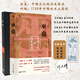 叫魂：1768年中國(guó)妖術(shù)大恐慌 孔飛力著（獲1990年列文森中國(guó)研究著作獎(jiǎng)中國(guó)通史 乾隆盛世達(dá)大清的政治與社會(huì)生活 社會(huì)史文化史 經(jīng)濟(jì)史）相關(guān)作品作品可選 【2冊(cè)】巫蠱 鄧啟耀 著 +叫魂 孔飛力 著