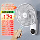 小米有品生態(tài)鏈品牌即品壁扇掛式牛角電風(fēng)扇商用工業(yè)扇餐廳客廳已 免打孔15葉遙控款 【13寸35cm】