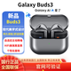 三星Galaxy Buds3 主動(dòng)降噪真無(wú)線(xiàn)智能藍(lán)牙耳機(jī)/AKG調(diào)校/環(huán)境音 星際銀